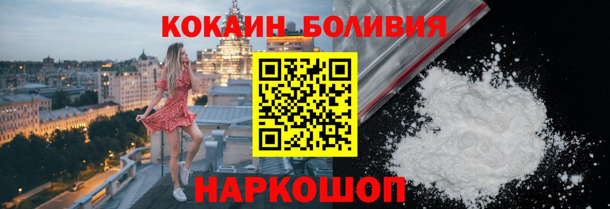 COCAIN  магазин продажи наркотиков  Вход с VPN  КОКАИН FishScale  Сызрань  COCAIN Эквадор 