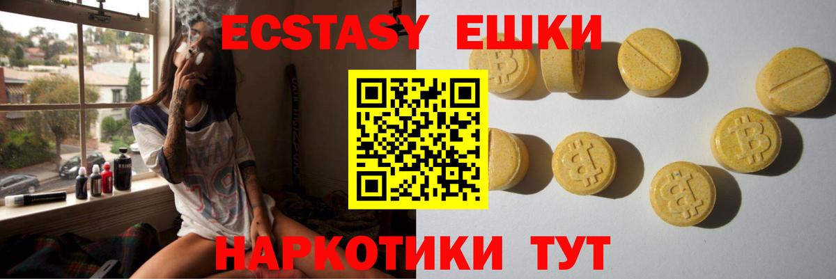Экстази 280 MDMA  Ecstasy  Сызрань  Вход с VPN  Экстази круглые 