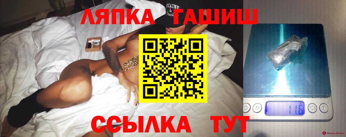 Сызрань  ГАШИШ Cannabis  ГАШИШ Ice-O-Lator  Гашиш  Вход с VPN 