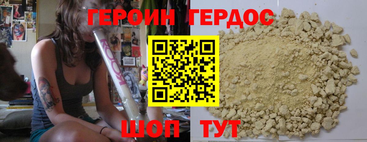 ГЕРОИН белый Сызрань