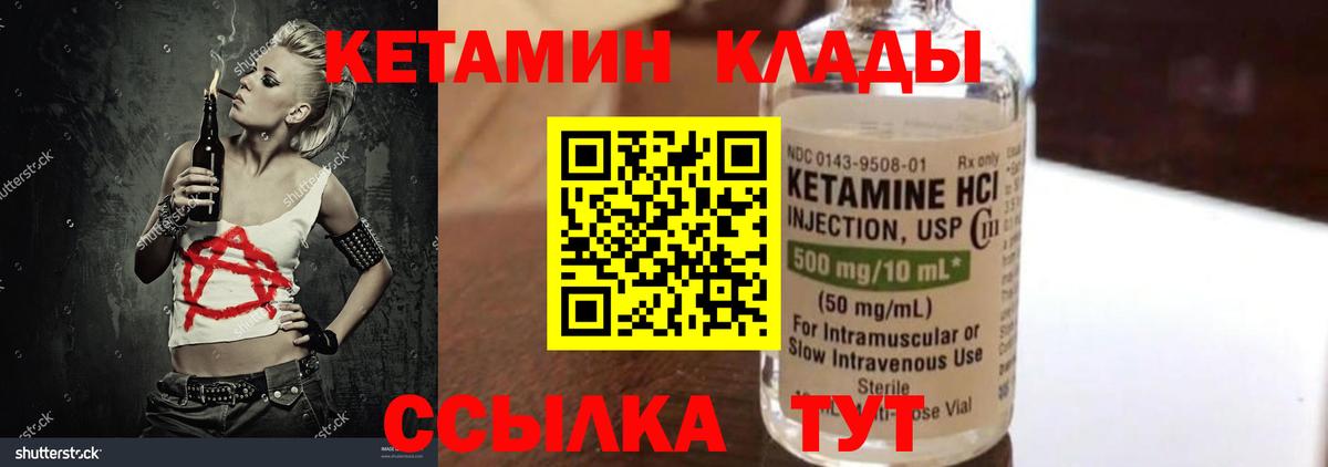 Кетамин VHQ  Вход с VPN  Сызрань 