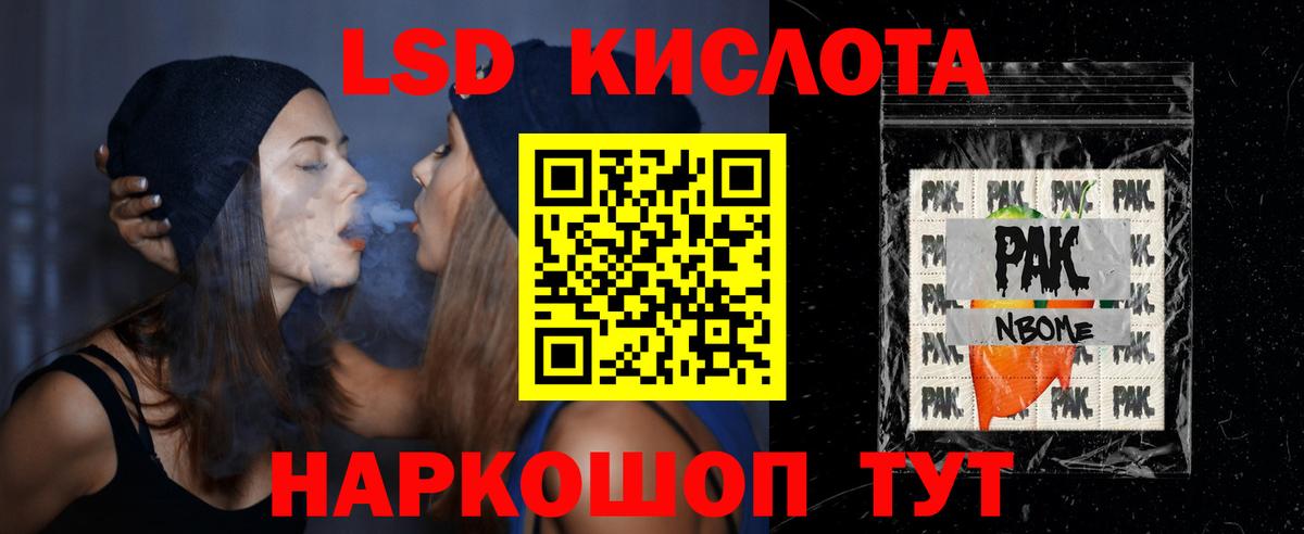 LSD-25 экстази ecstasy  LSD-25 экстази кислота  Сызрань  Вход с VPN 