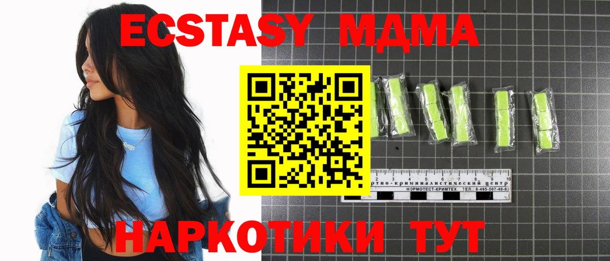МДМА кристаллы Сызрань
