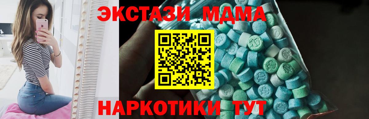 МДМА crystal  Вход с VPN  MDMA кристаллы  МДМА  Сызрань 