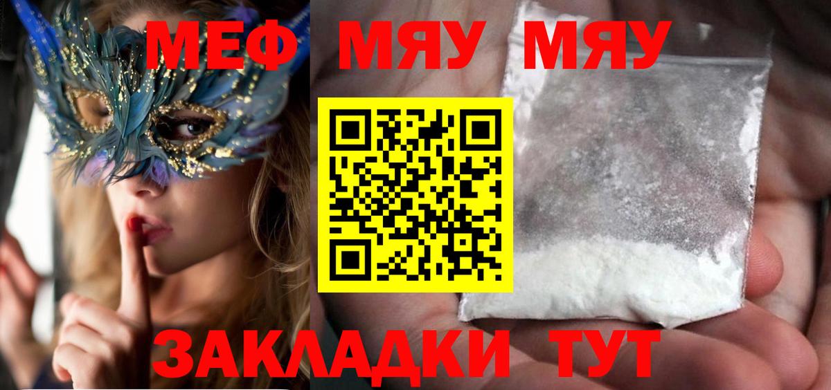 Мефедрон мука Сызрань
