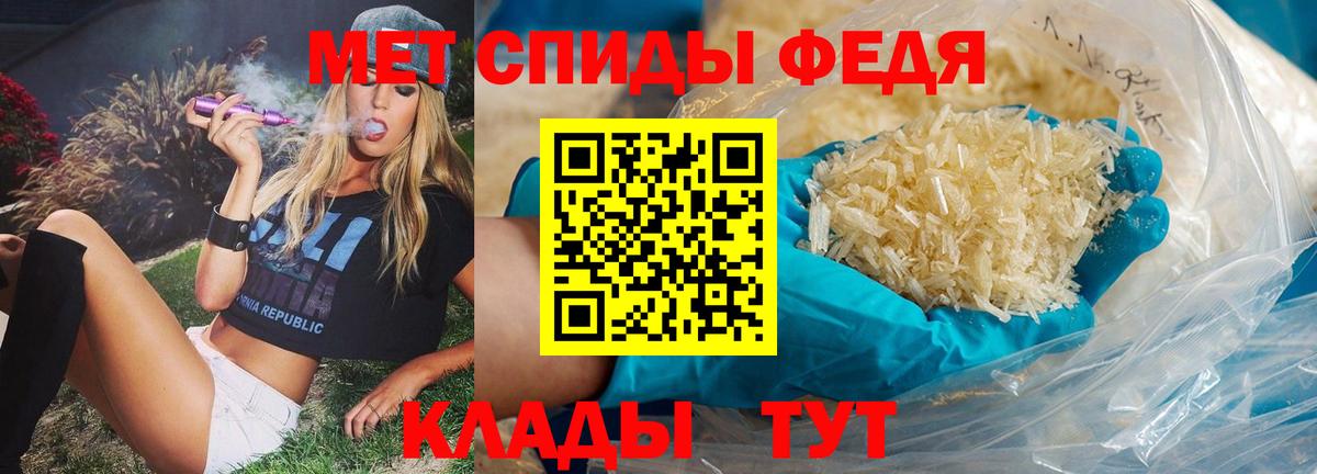 МЕТАМФЕТАМИН мет Сызрань